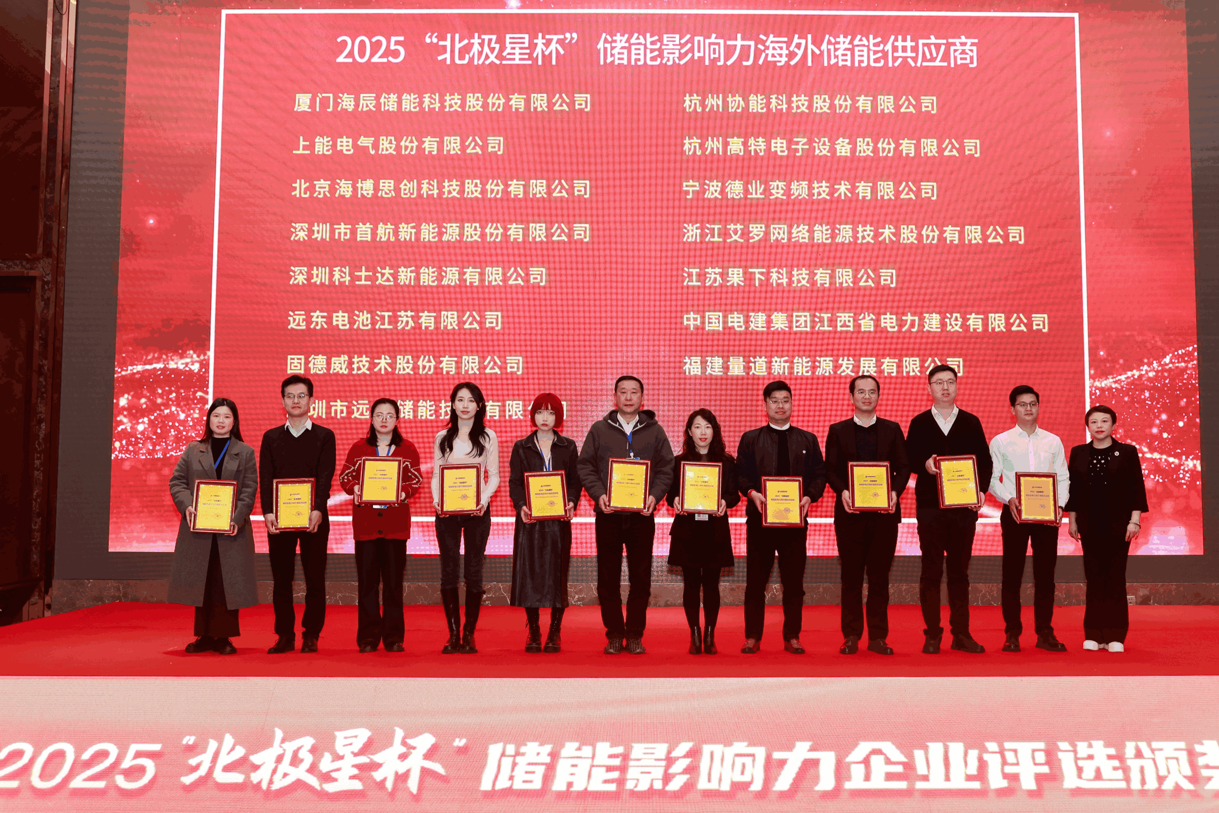 以光为志，拓疆全球 | 安鑫娱乐能源获评储能影响力海外储能供应商